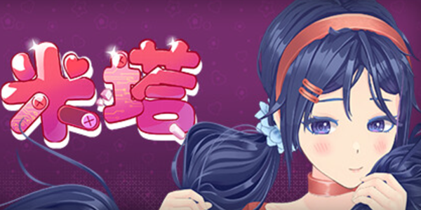 米塔手游版本大全