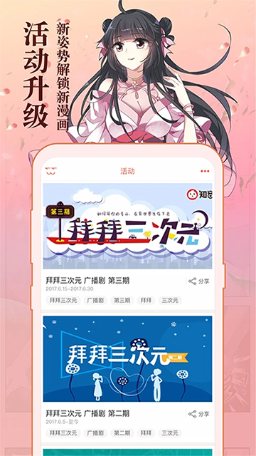 知音漫客漫画截图4