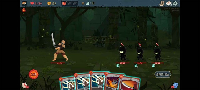 杀戮尖塔2手机版截图4