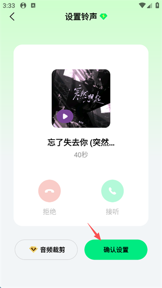 QQ音乐怎么设置自动播放推荐歌曲