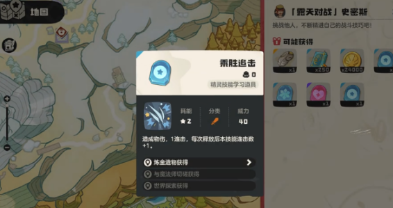 洛克王国世界翼王技能怎么配置 翼王技能配置攻略