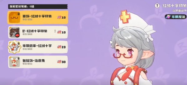 洛克王国世界饰品怎么搭配 饰品搭配攻略