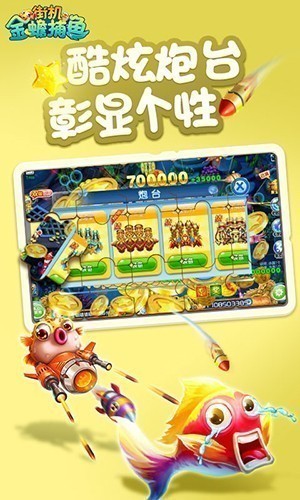 街机金蟾捕鱼旧版截图2