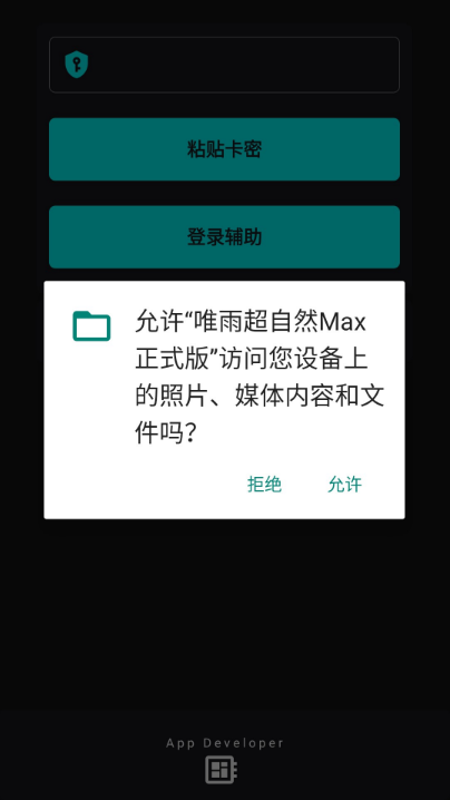 唯雨超自然max