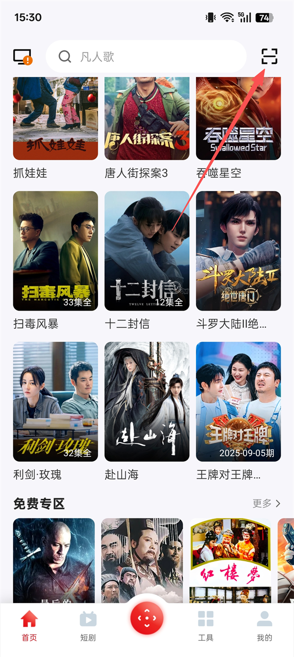 多屏互动手机版