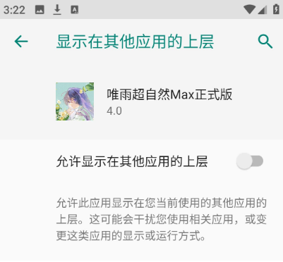 唯雨超自然max