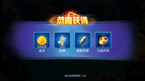 街机金蟾捕鱼旧版