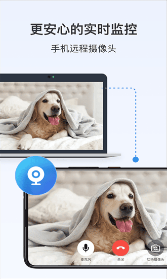 Todesk远程控制最新版截图3