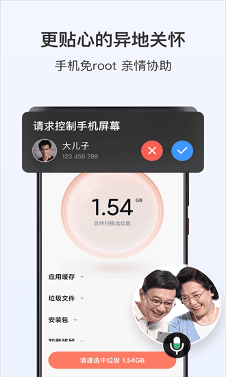 Todesk远程控制最新版截图4