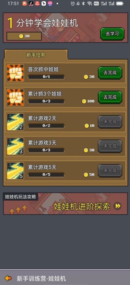 决战马戏团中文版