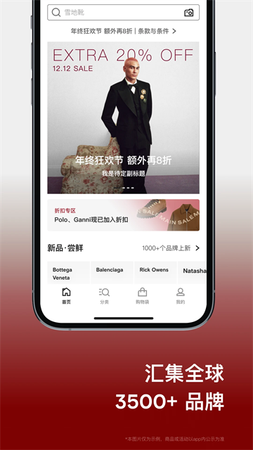 FFarfetch中文版截图0