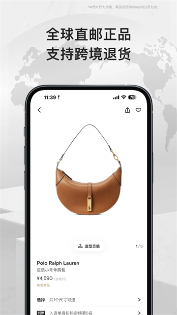 FFarfetch中文版截图2