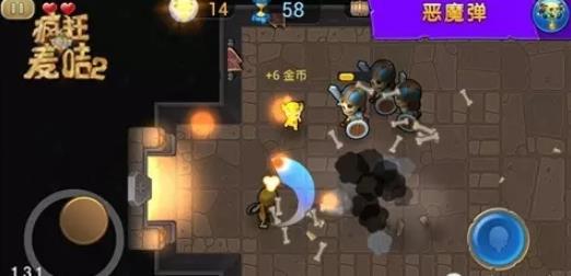 疯狂的麦咭老版本