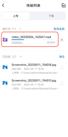 Todesk远程控制最新版