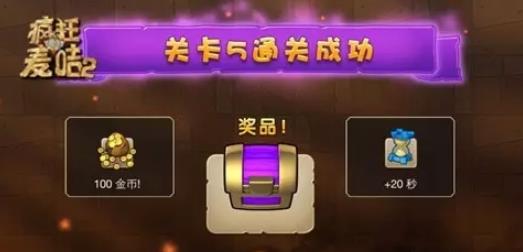 疯狂的麦咭老版本