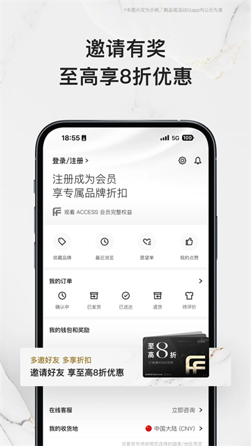 FFarfetch中文版截图3