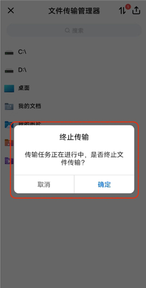 Todesk远程控制最新版