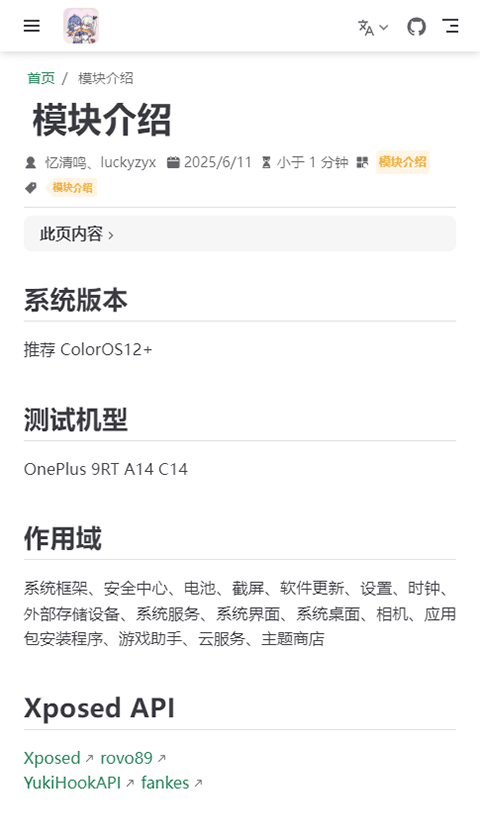 luckytool模块截图1