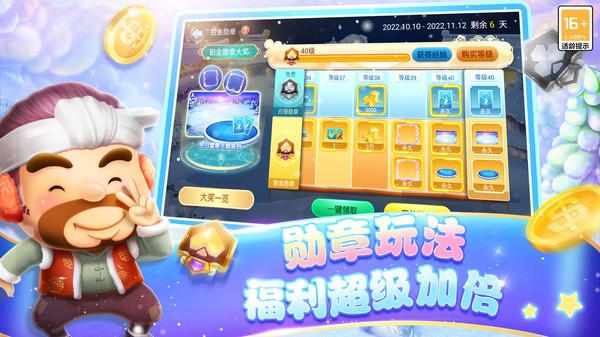 博雅斗地主(旧版本)截图1