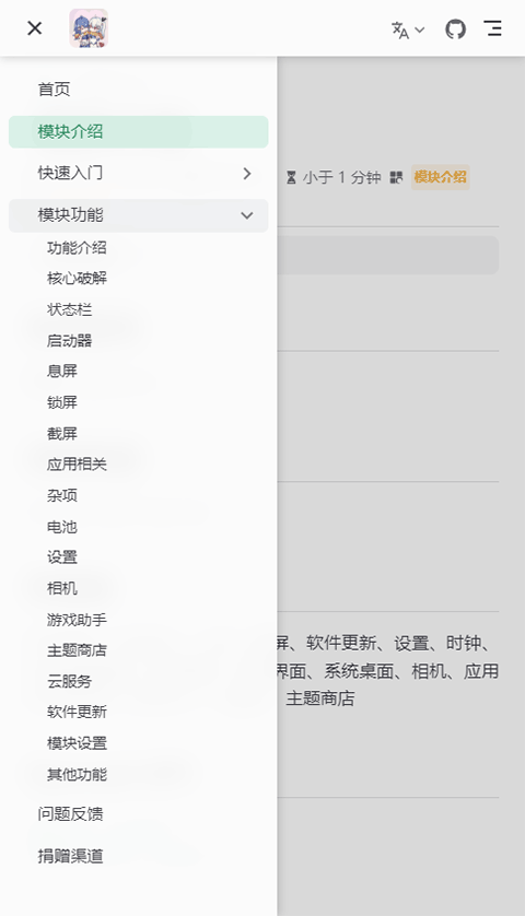 luckytool模块截图3