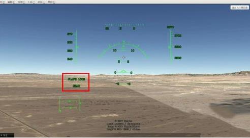 真实飞行模拟器中文版