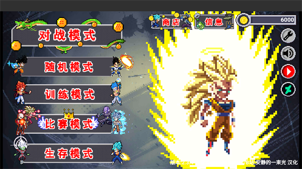 龙珠斗士Z像素版截图3