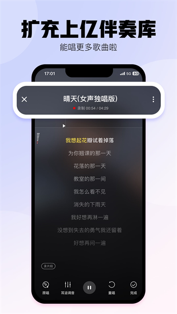 酷狗唱唱旧版本截图1