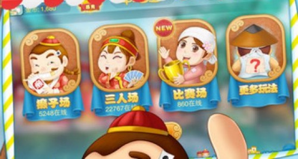 博雅斗地主(旧版本)