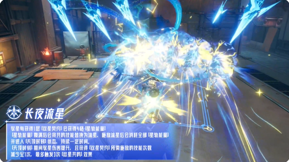 晶核新版本龙驭神兵转职攻略 驭星技能介绍