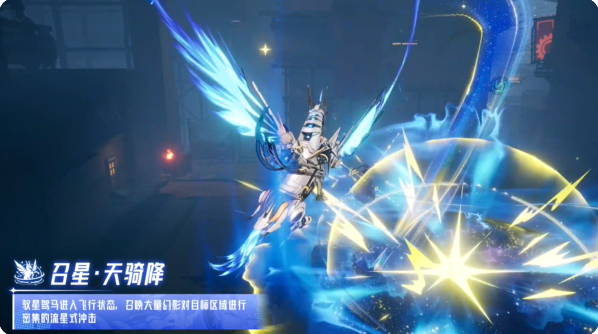 晶核新版本龙驭神兵转职攻略 驭星技能介绍