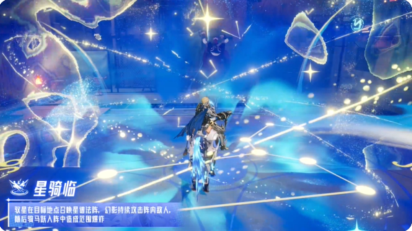 晶核新版本龙驭神兵转职攻略 驭星技能介绍