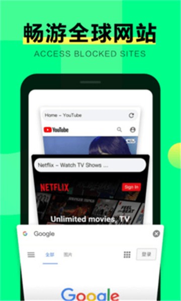 Sgreen浏览器截图2