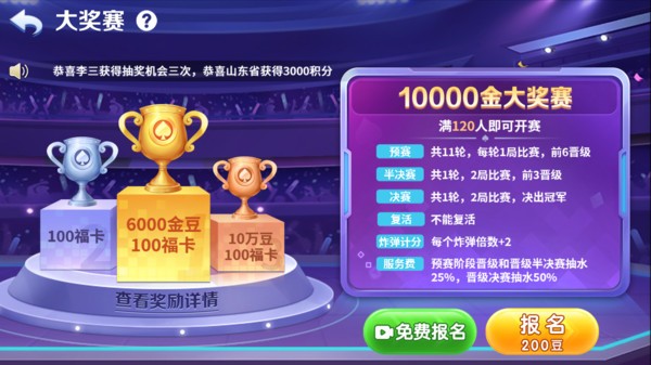 小米斗地主(免费版)截图1