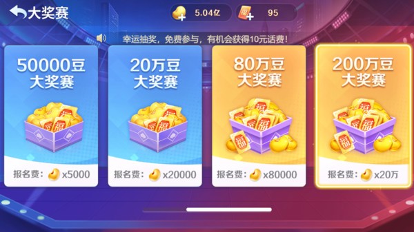 小米斗地主(免费版)截图3