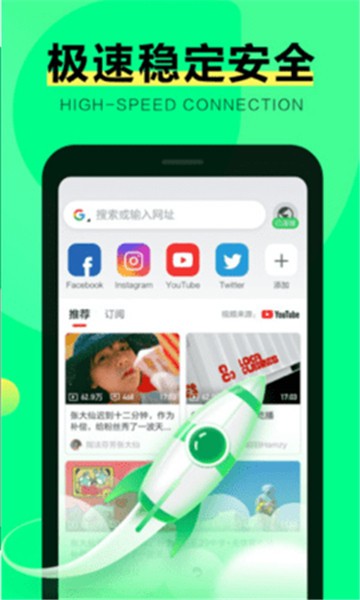 Sgreen浏览器截图4