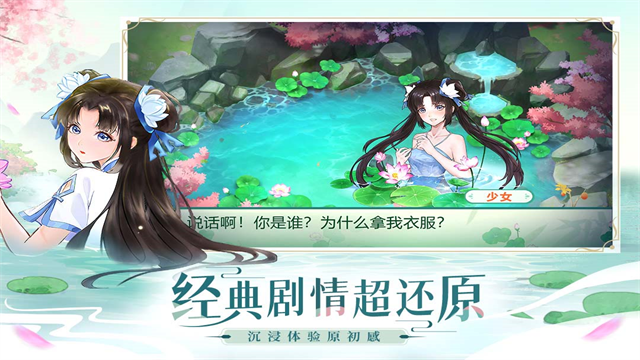 仙剑奇侠传之新的开始安卓版截图3