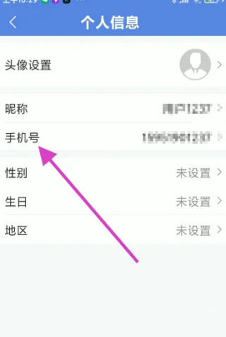 得力e+如何更换手机号 更换手机号方法