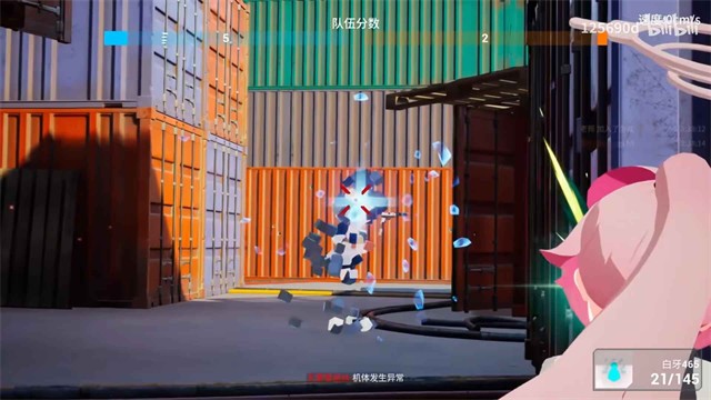 蔚蓝竞技场截图3