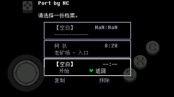 传说之下绿魂截图1