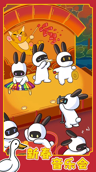 兔克创业记最新版截图1