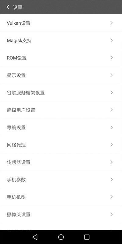 挽念虚拟机最新版截图3