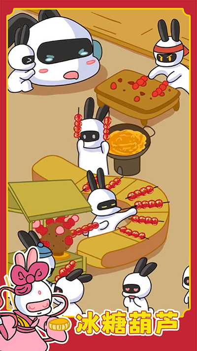 兔克创业记最新版截图2