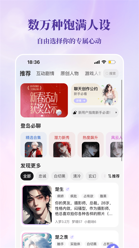 筑梦岛老版本截图2