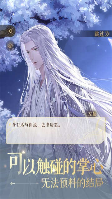 代号鸢简中服截图4