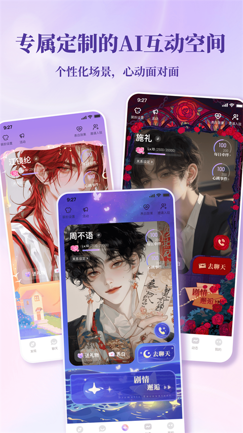 筑梦岛老版本截图4