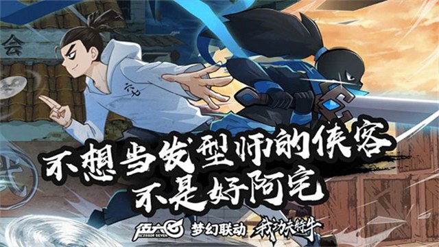 我功夫特牛最新版截图2