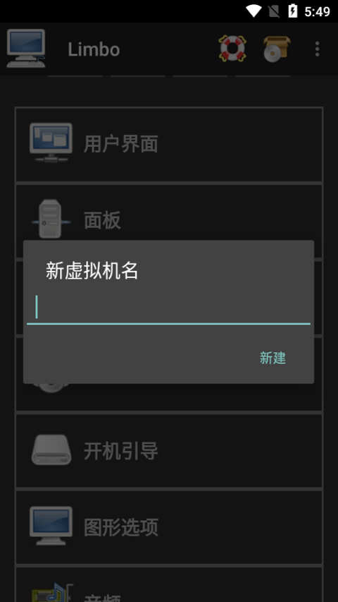 Limbo虚拟机汉化增强版截图1