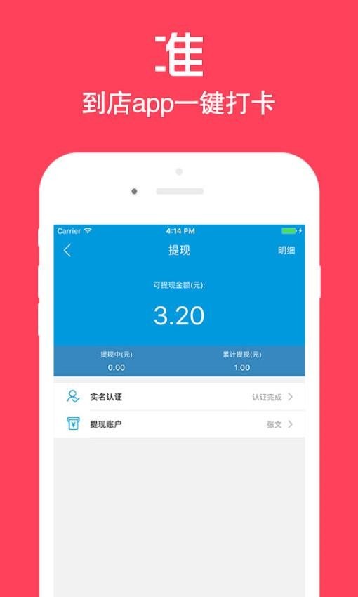 店小秘手机版截图1