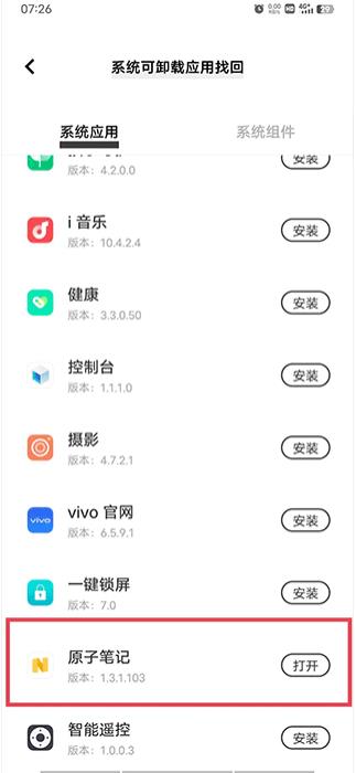 原子笔记