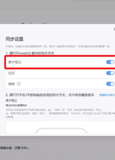 原子笔记